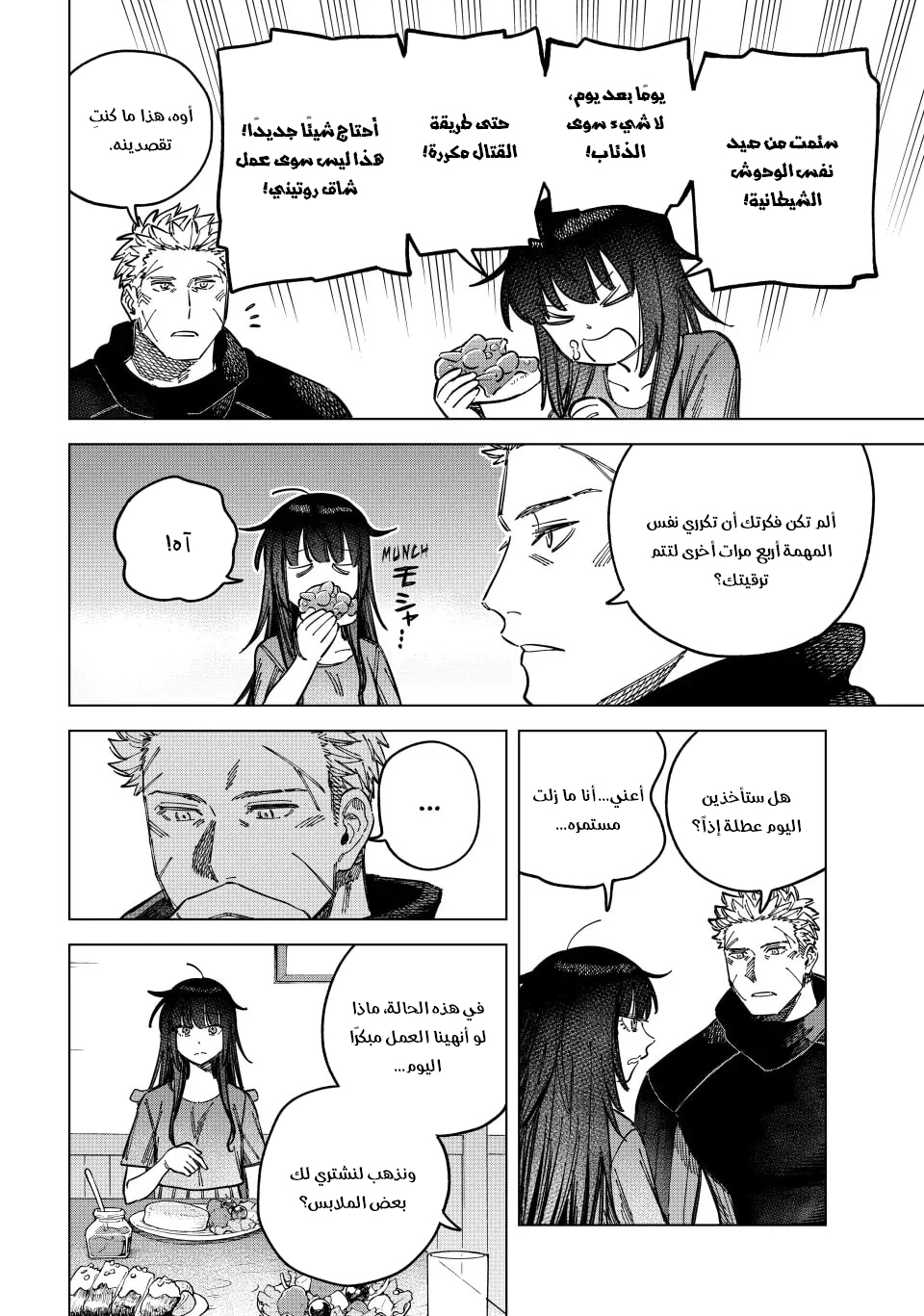 The Witch and the Mercenary, 7, page 3