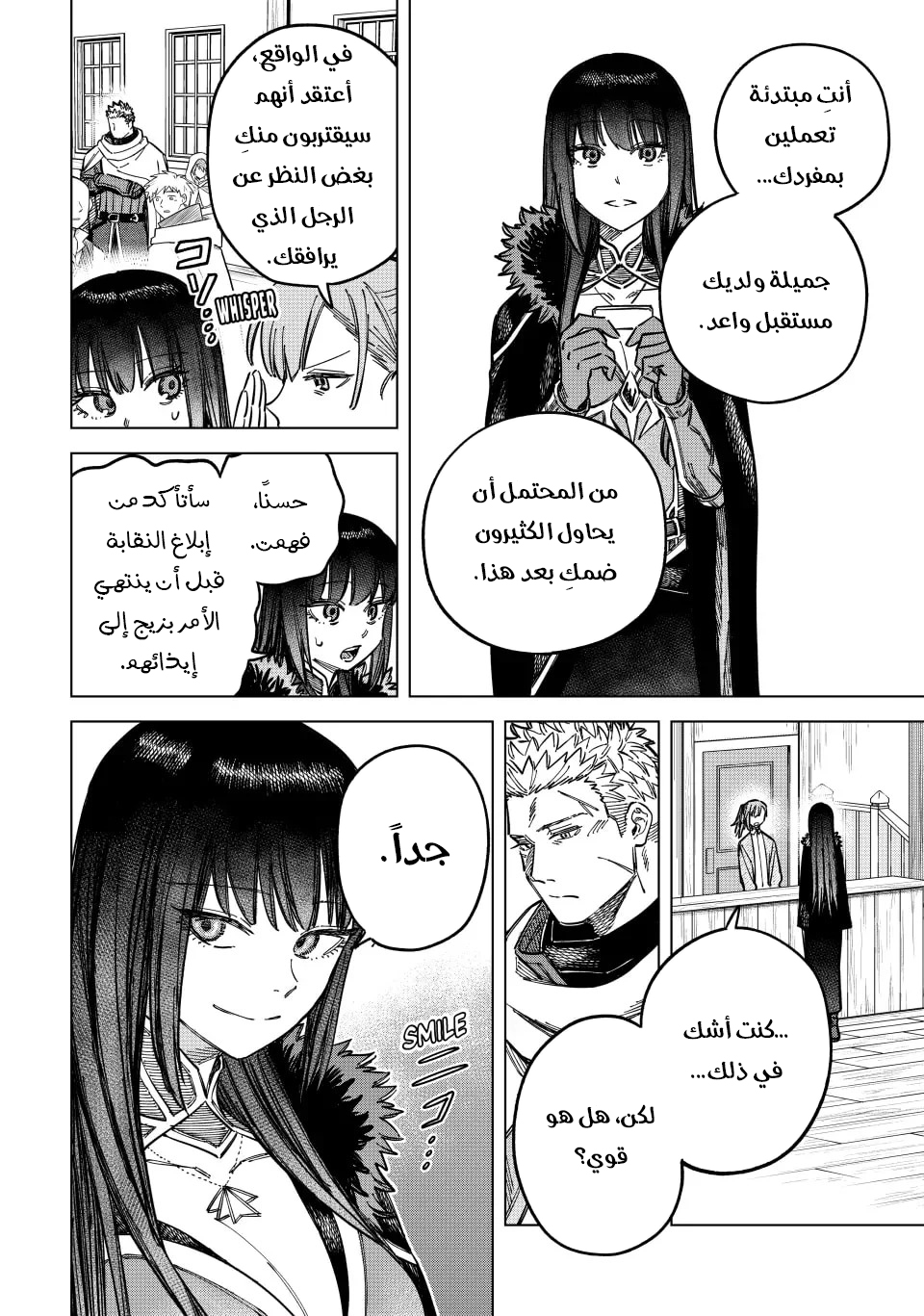 The Witch and the Mercenary, 8, page 3
