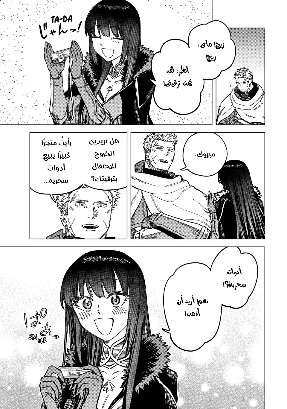 The Witch and the Mercenary, 8, page 4