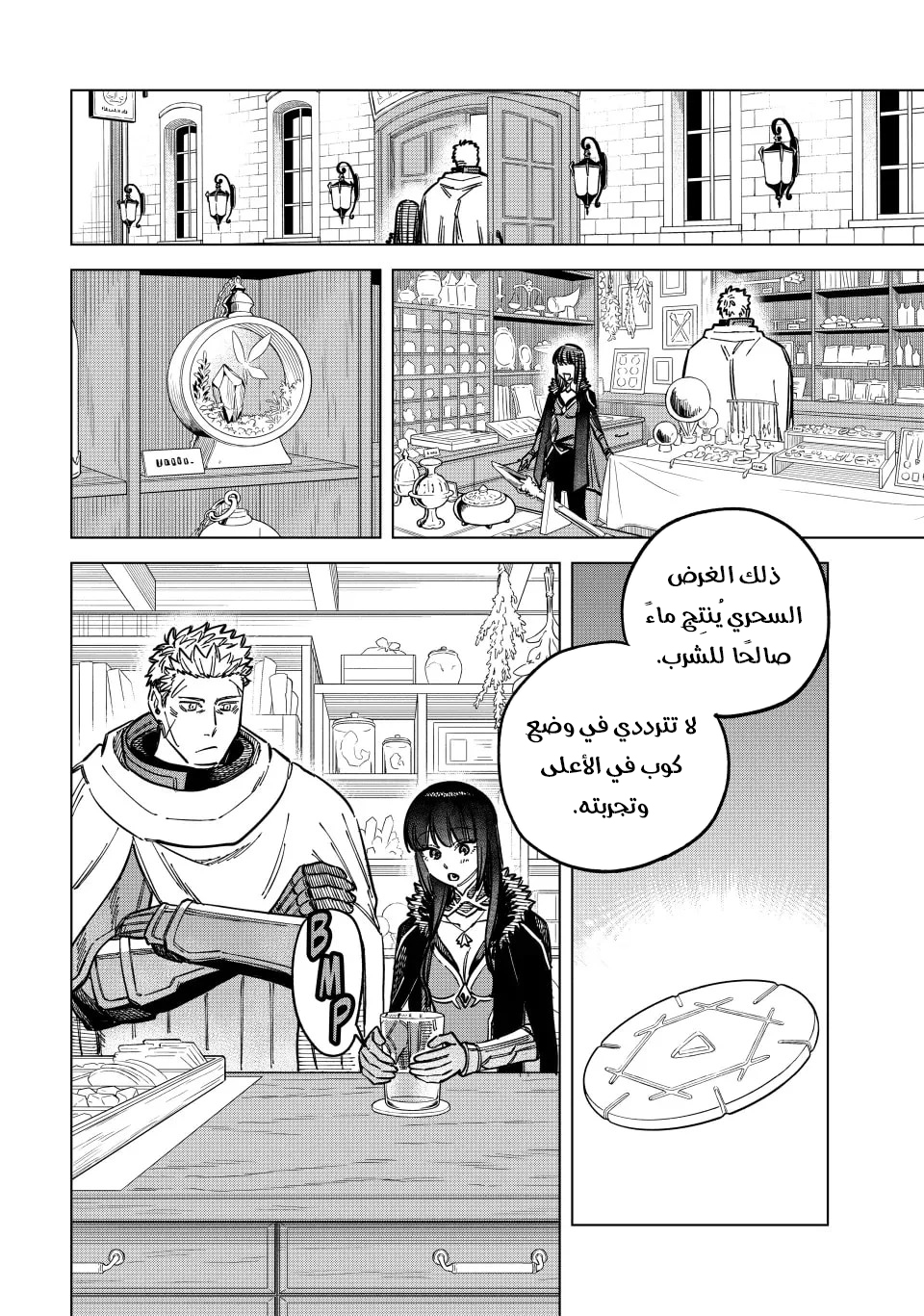 The Witch and the Mercenary, 8, page 5