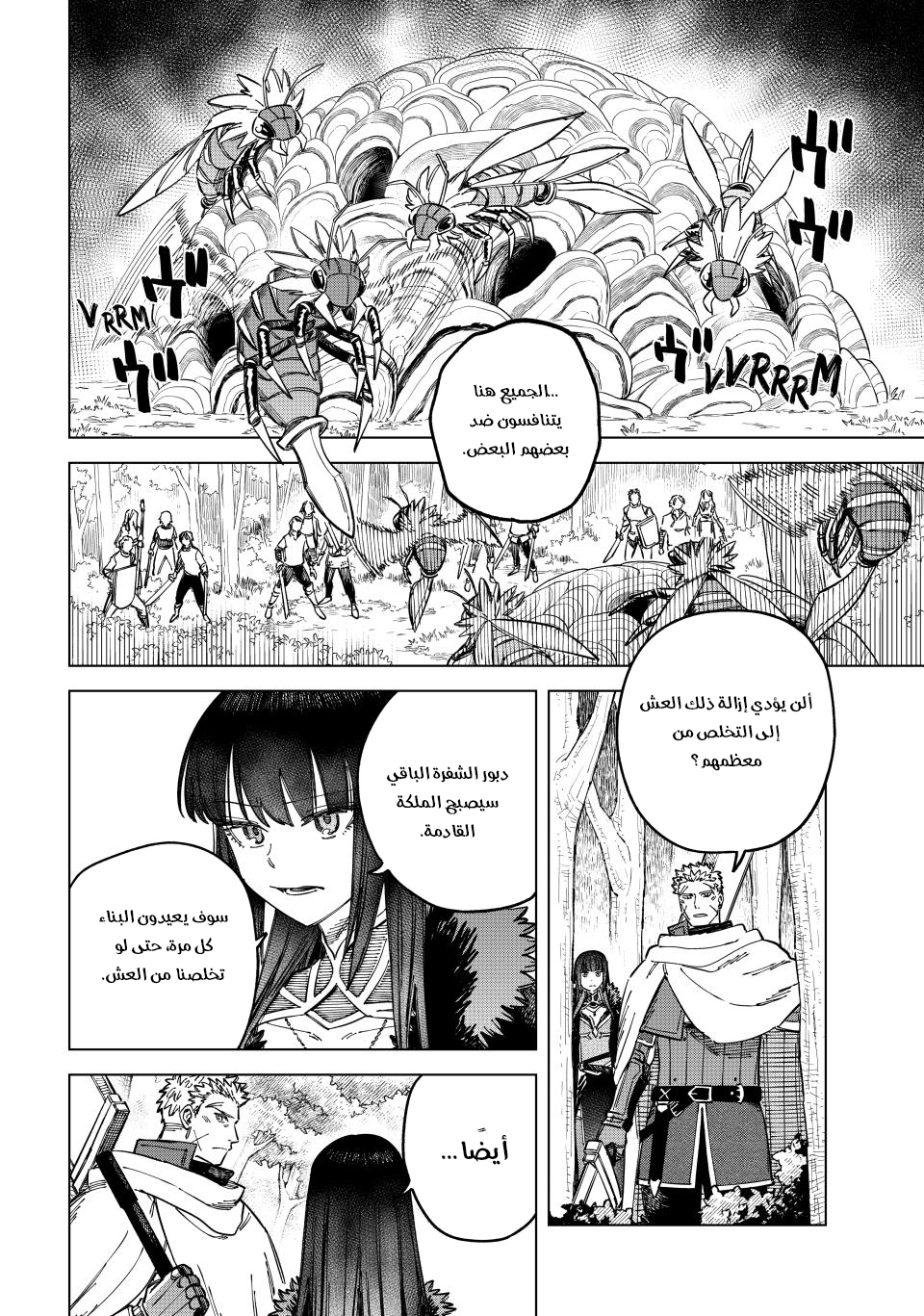 The Witch and the Mercenary, 9, page 3
