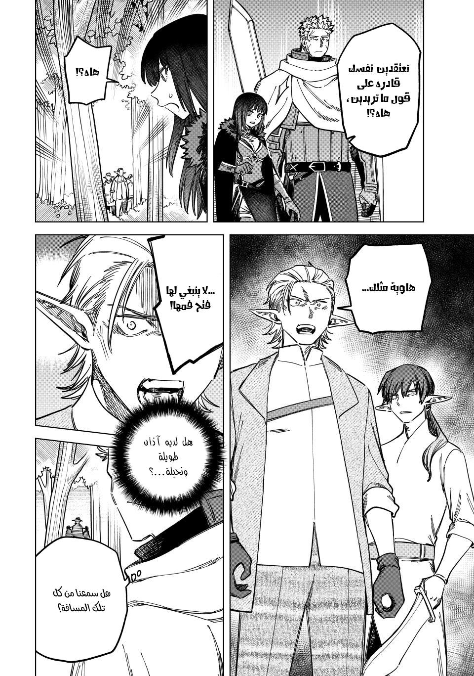 The Witch and the Mercenary, 9, page 5