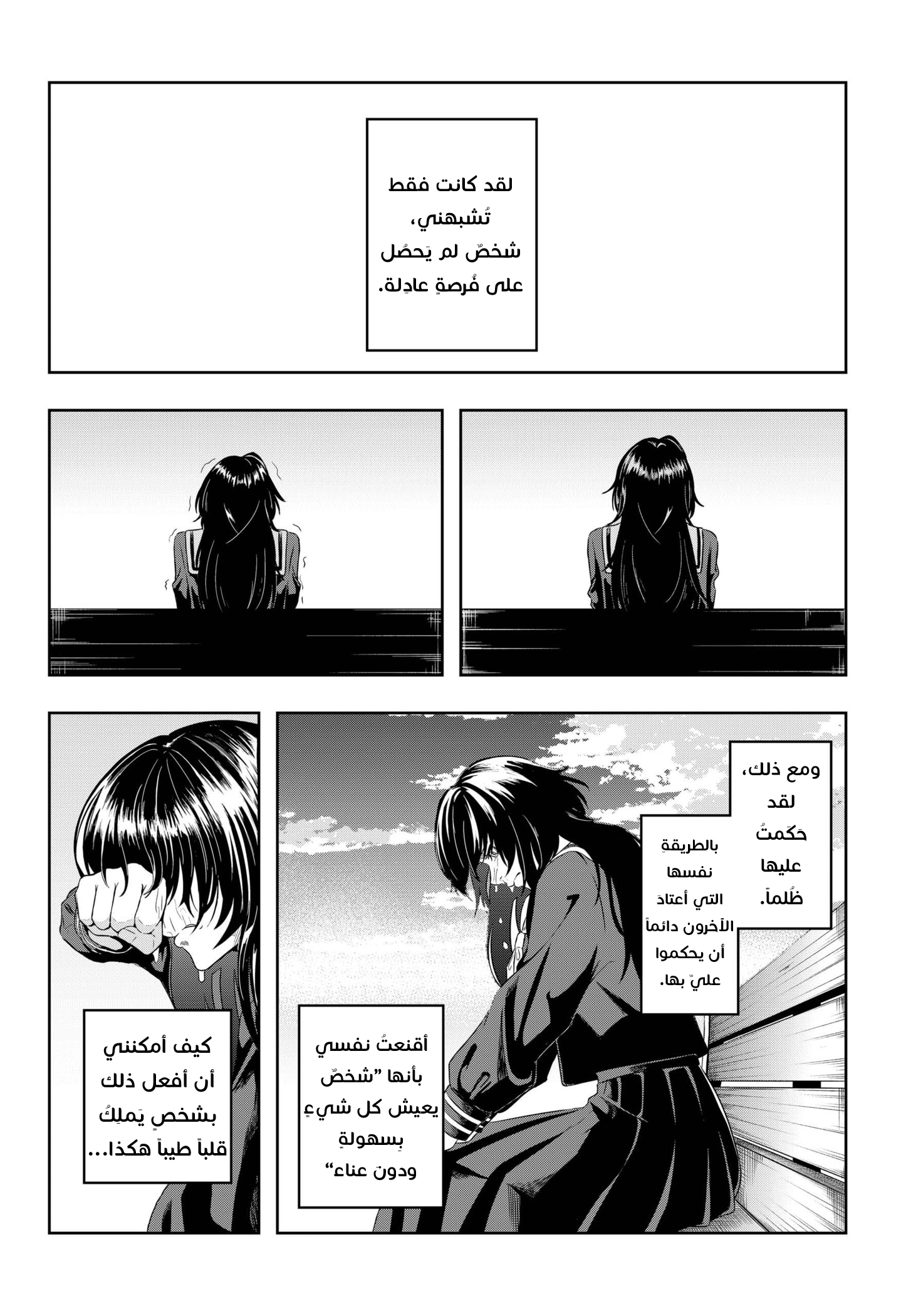 Echoes, الفصل 1 -ون شوت, page 23