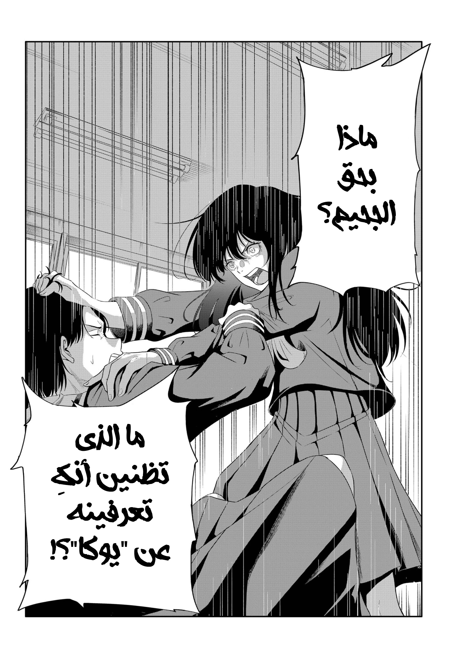 Echoes, الفصل 1 -ون شوت, page 49