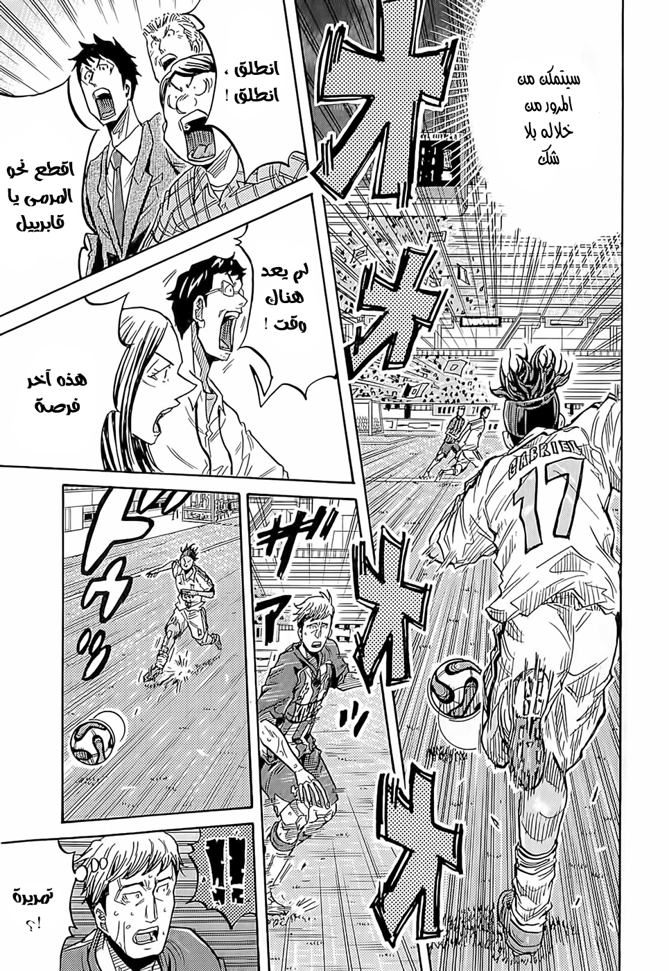 Giant Killing, 210, page 15
