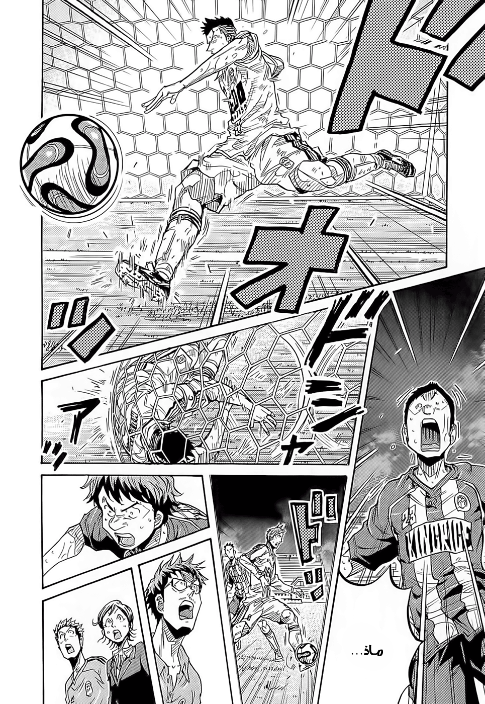 Giant Killing, 210, page 8