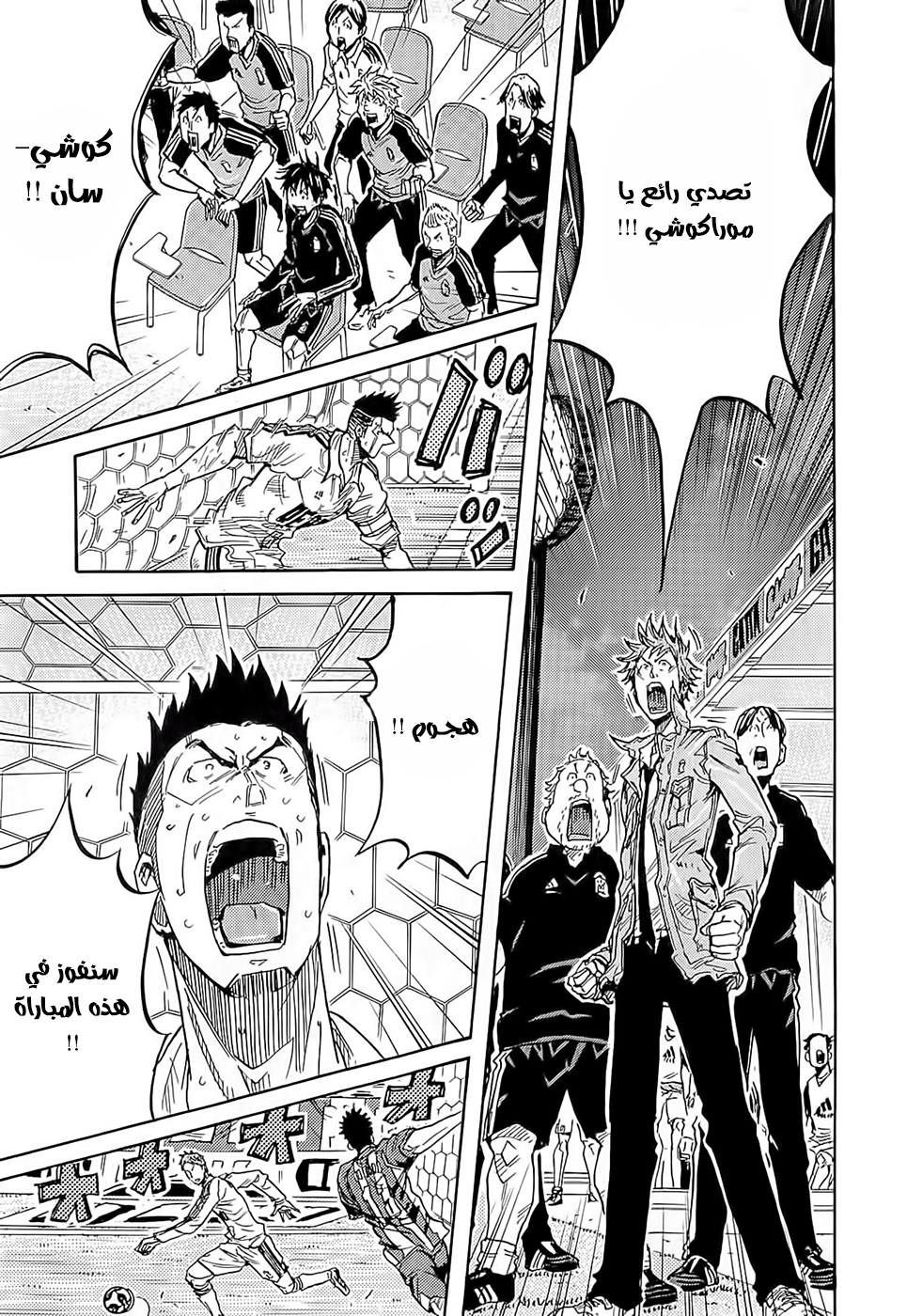 Giant Killing, 210, page 9