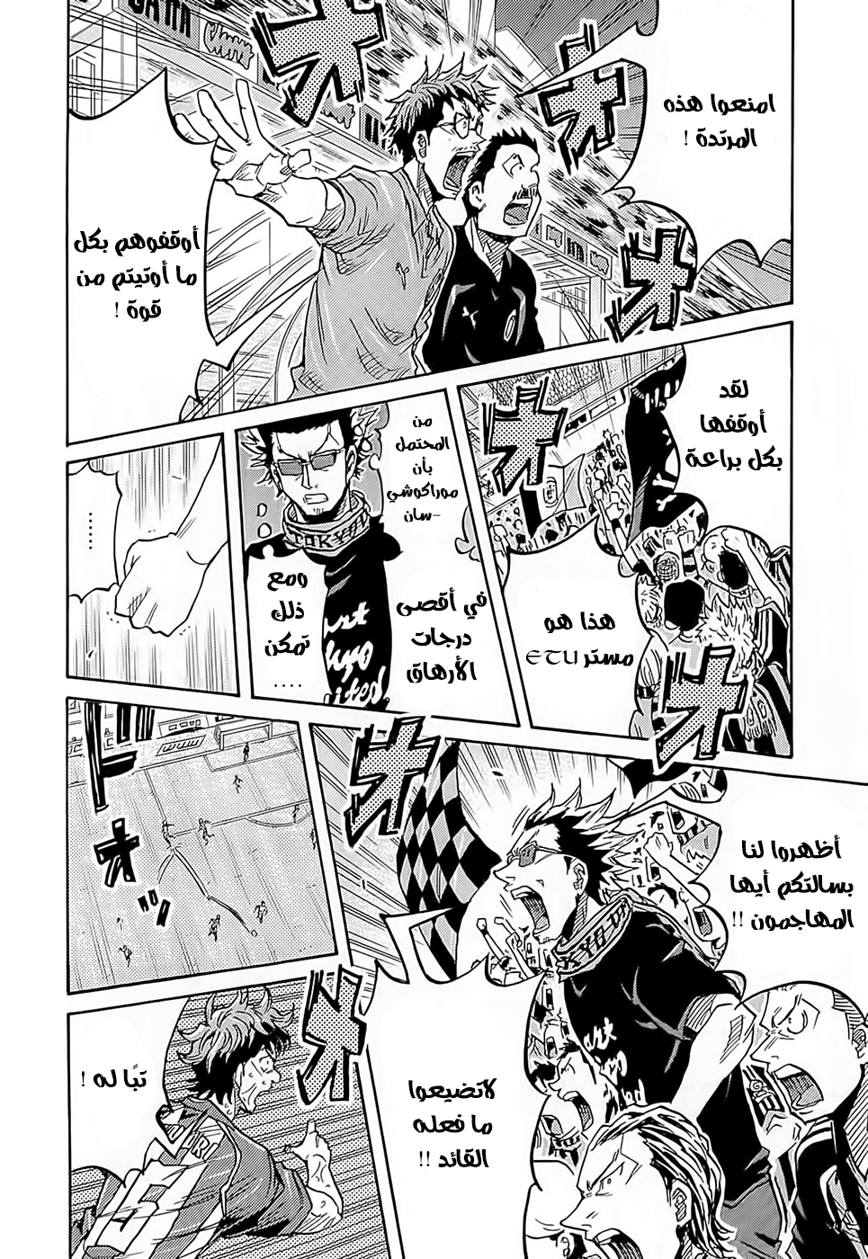 Giant Killing, 210, page 10
