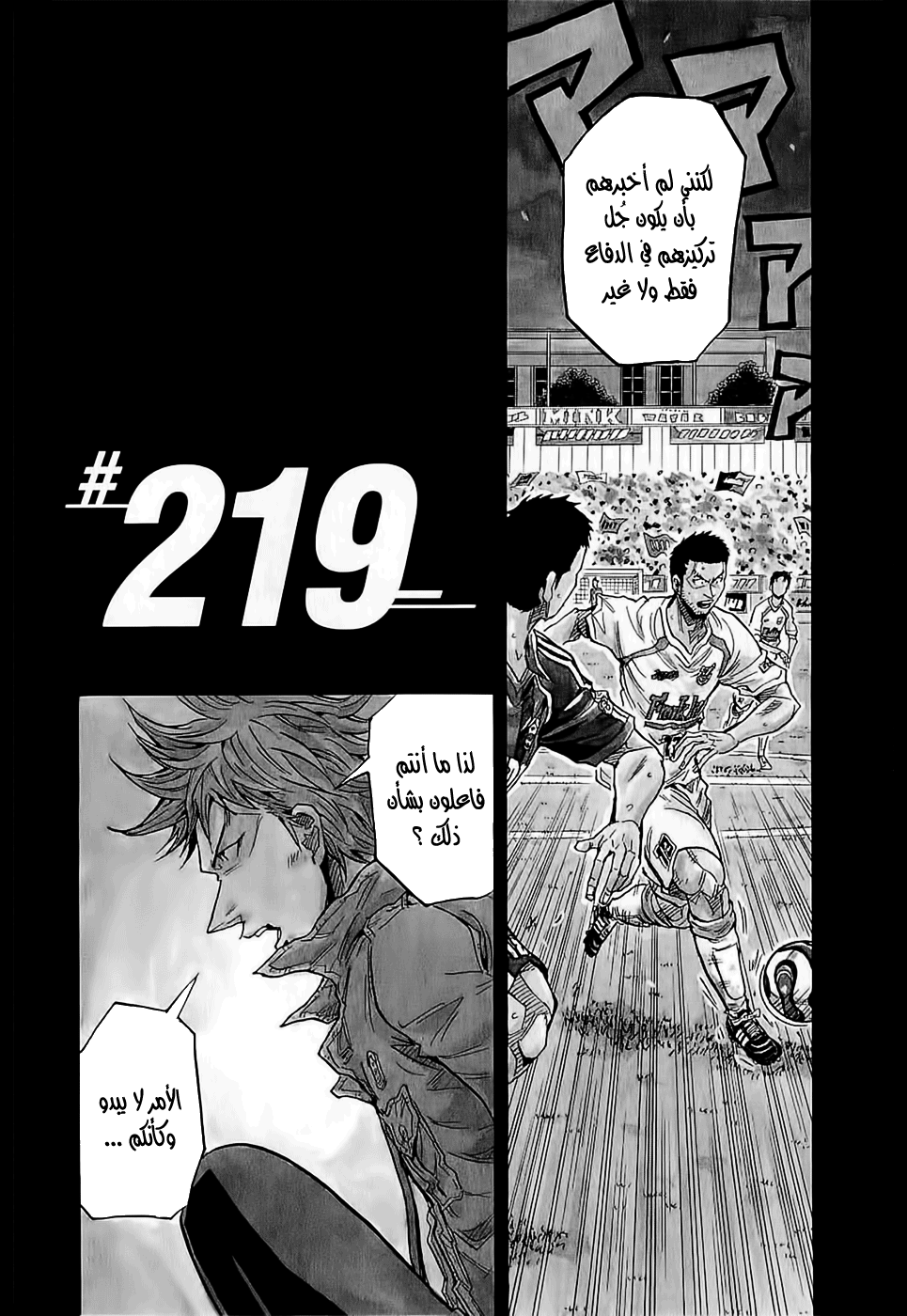 Giant Killing, 219, page 3