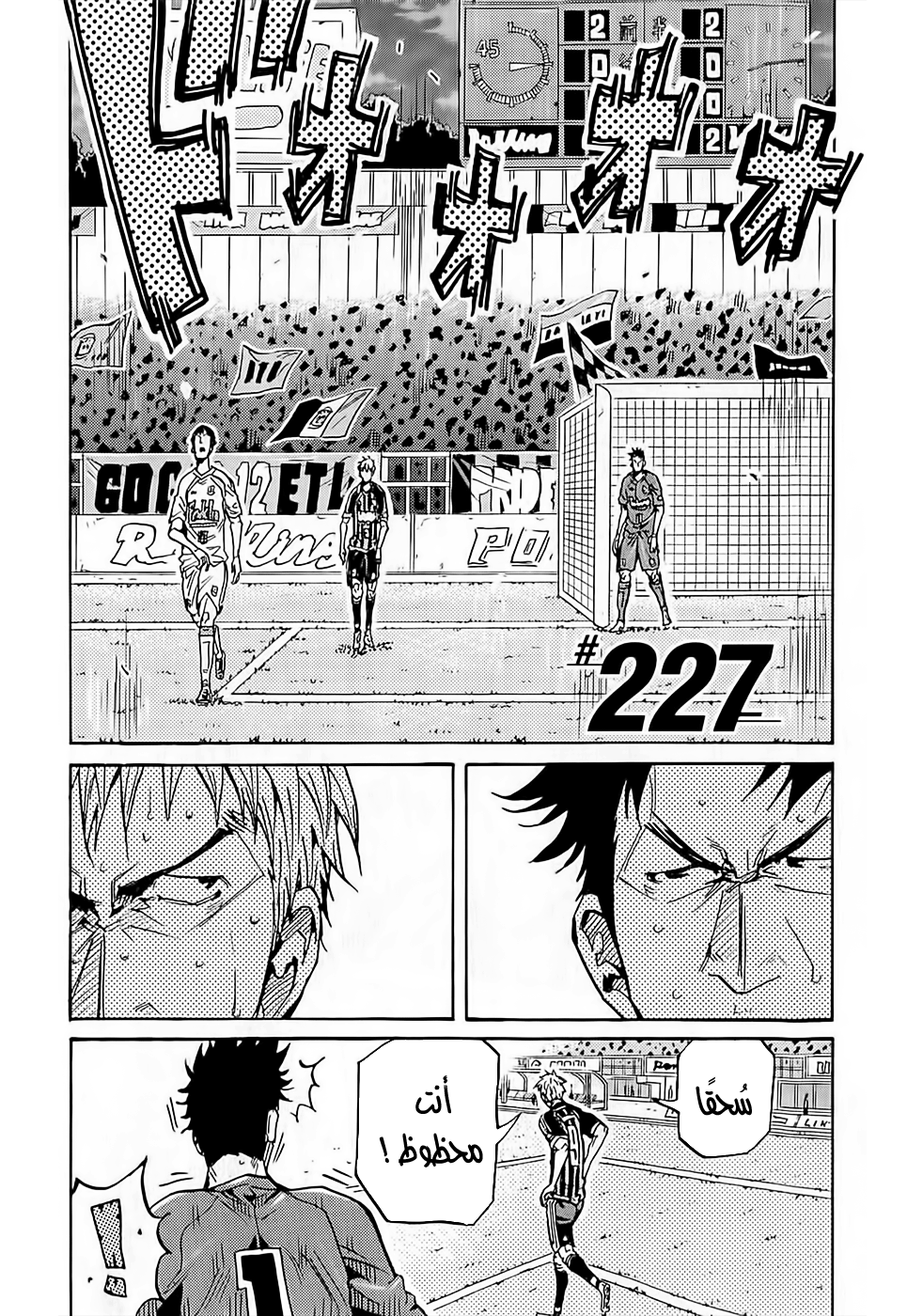 Giant Killing, 227, page 3