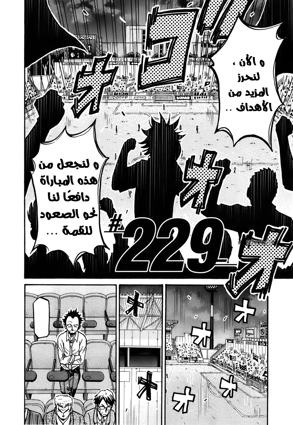 Giant Killing, 229, page 3