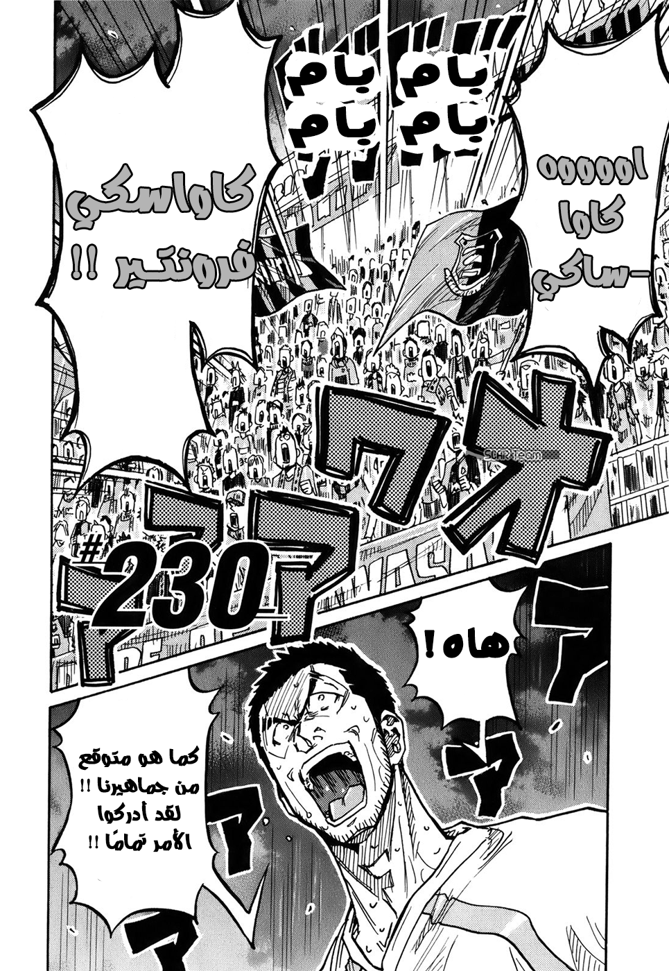 Giant Killing, 230, page 3