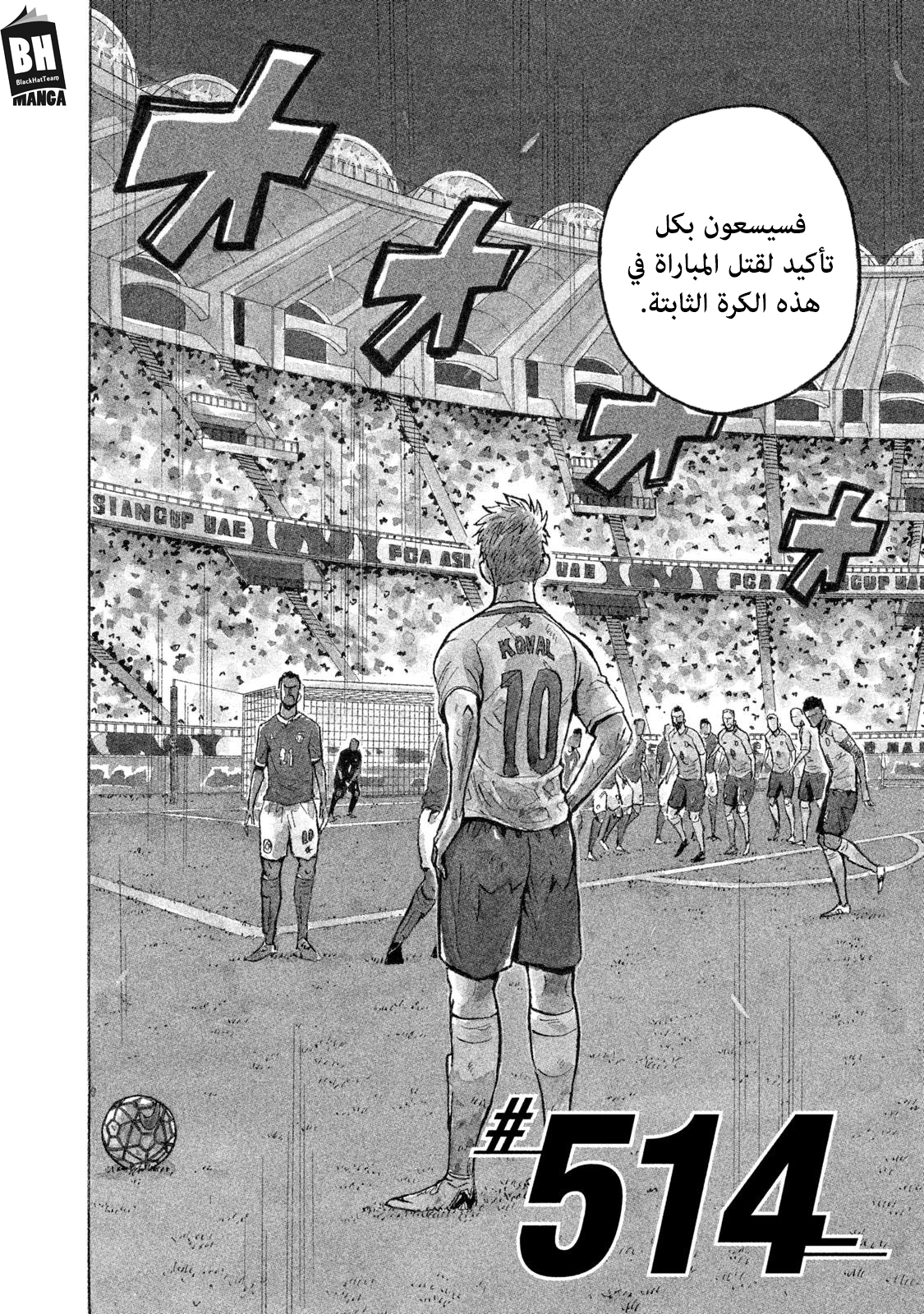 Giant Killing, 514, page 3