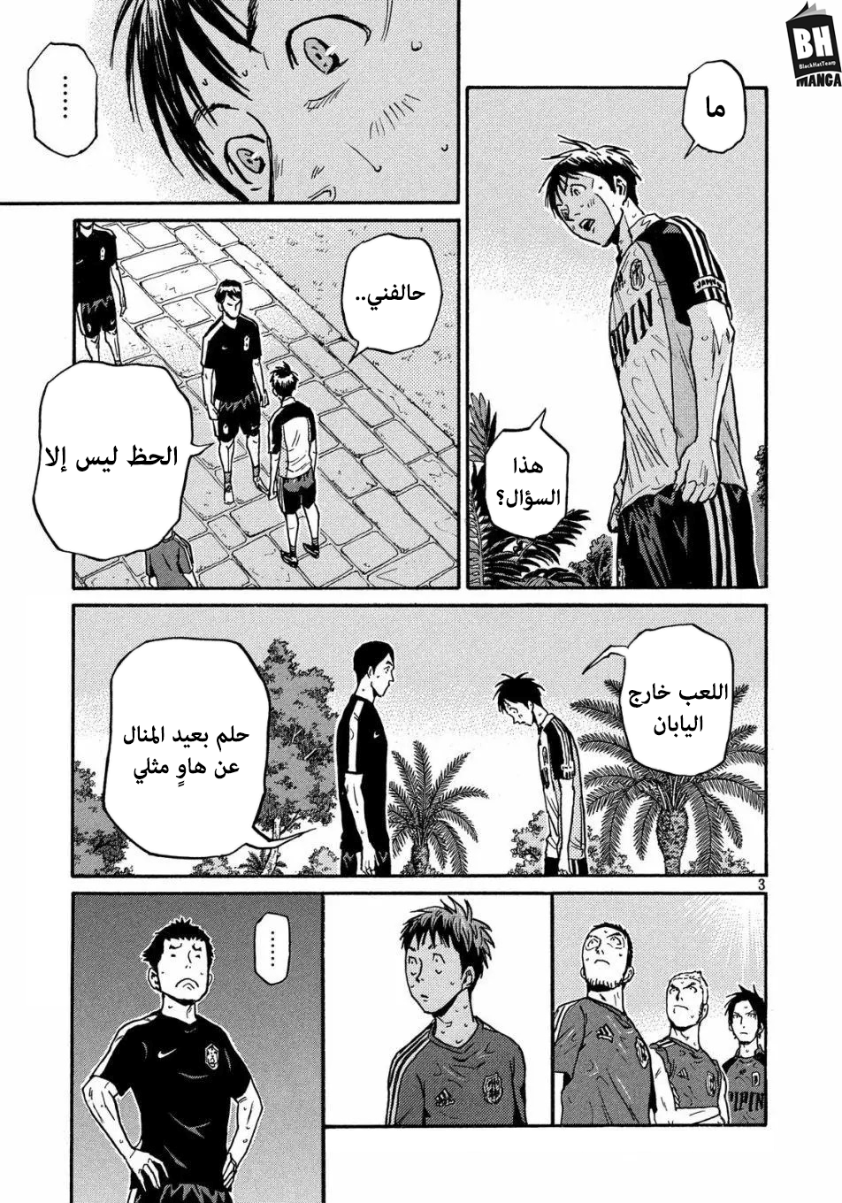Giant Killing, 516, page 4