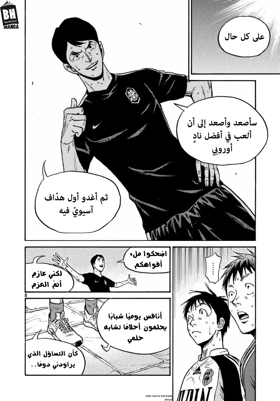 Giant Killing, 516, page 9
