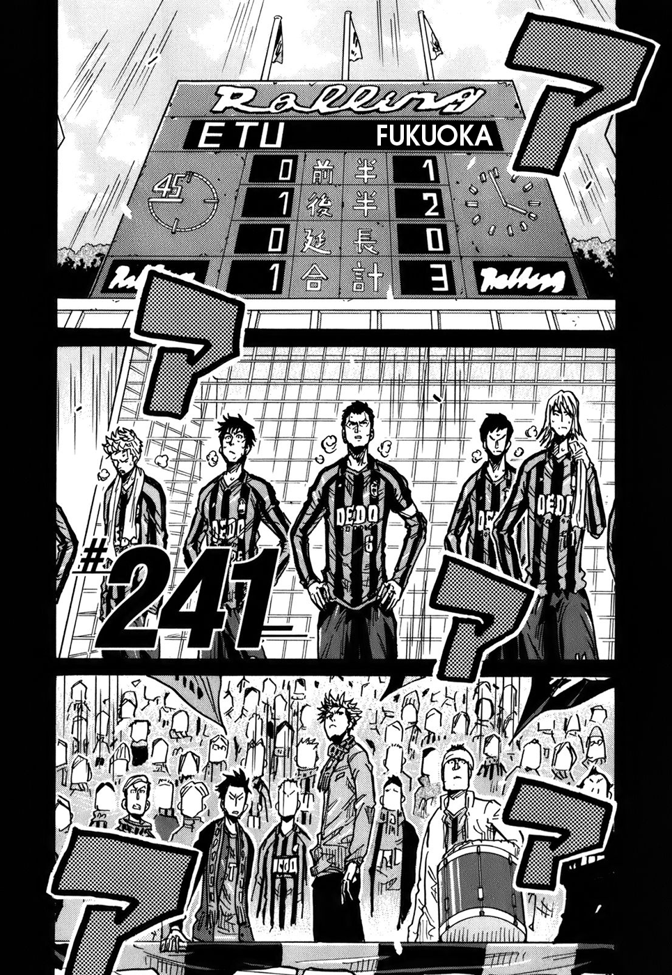 Giant Killing, 241, page 4