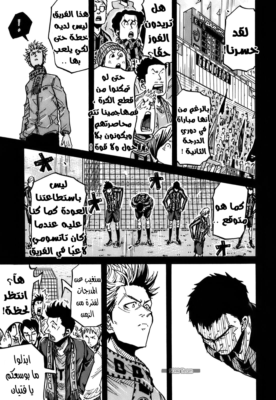 Giant Killing, 241, page 5