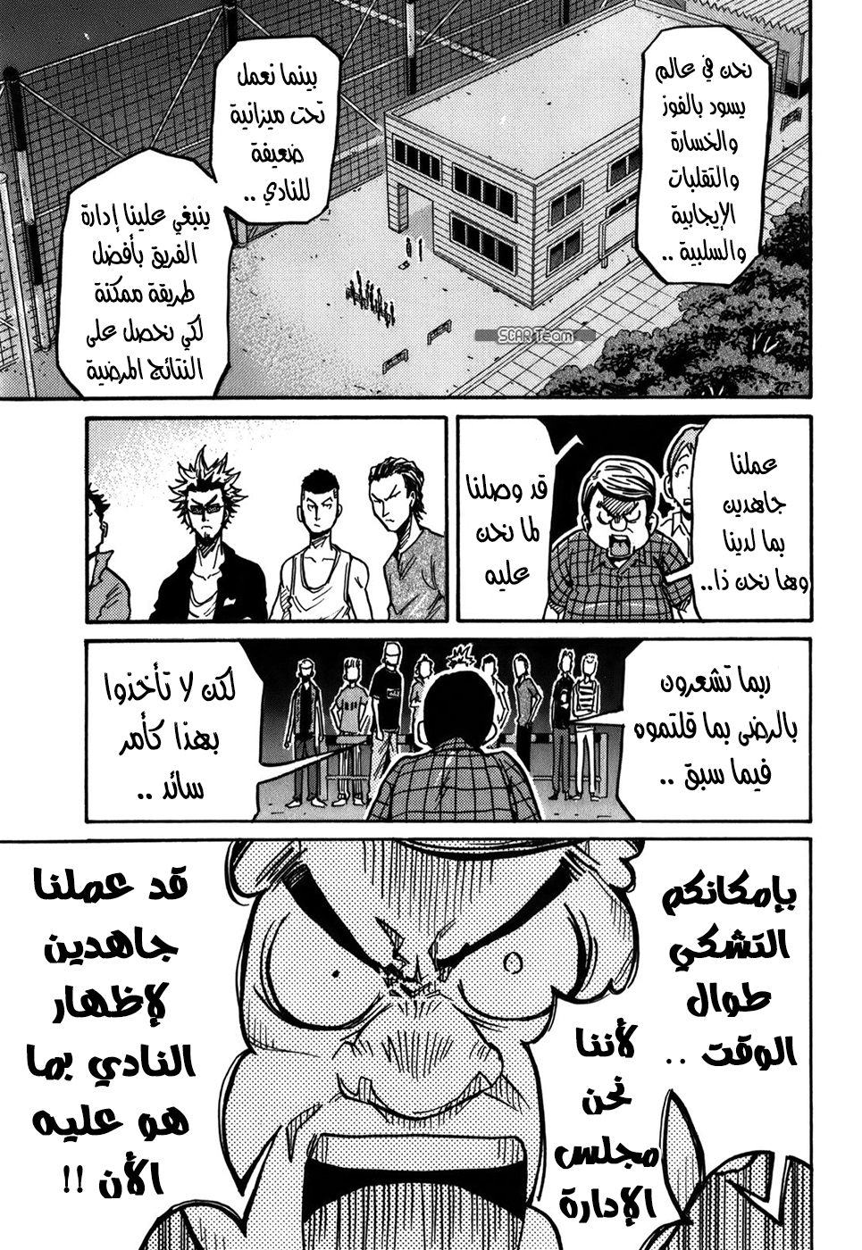 Giant Killing, 242, page 4