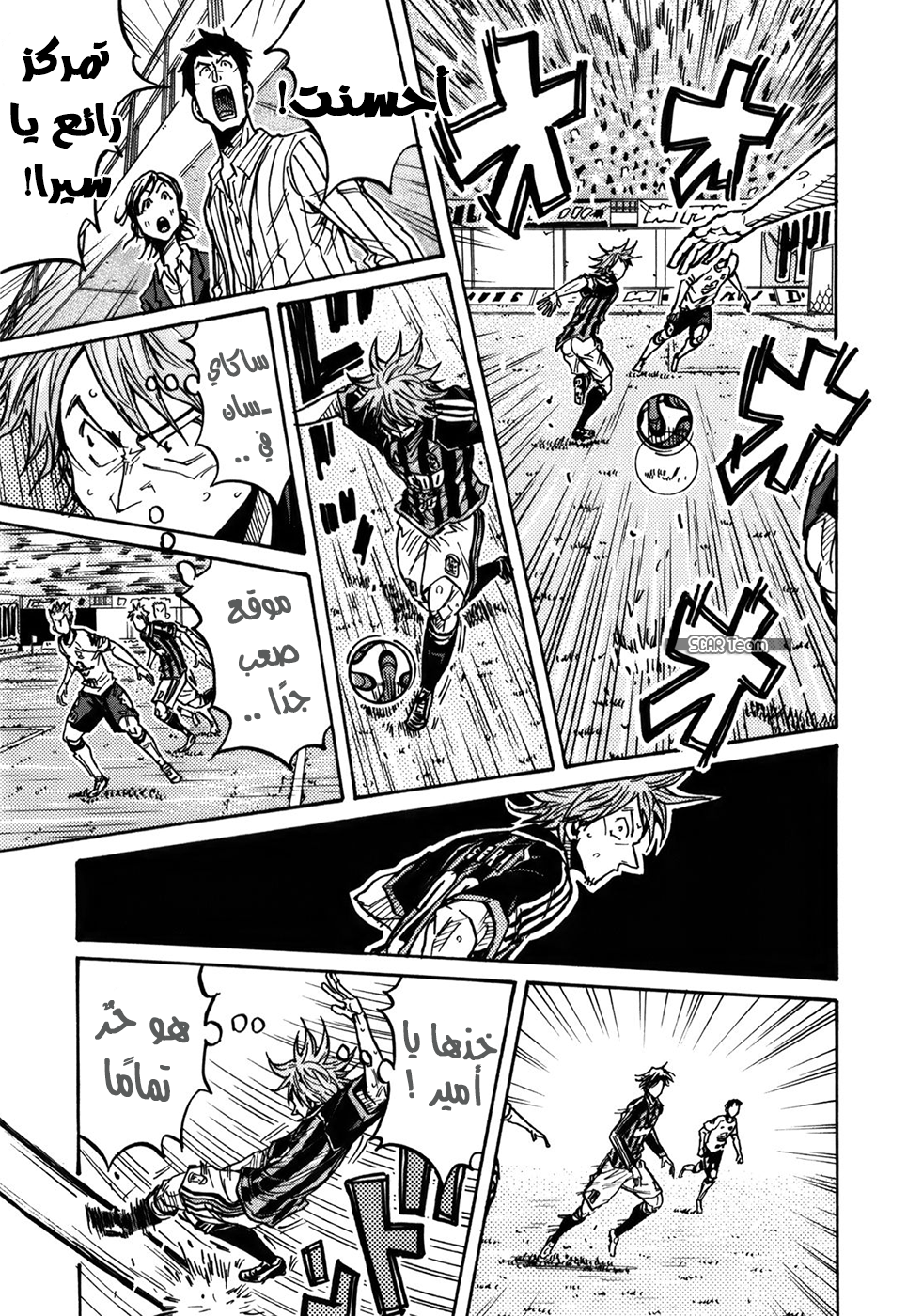 Giant Killing, 247, page 9