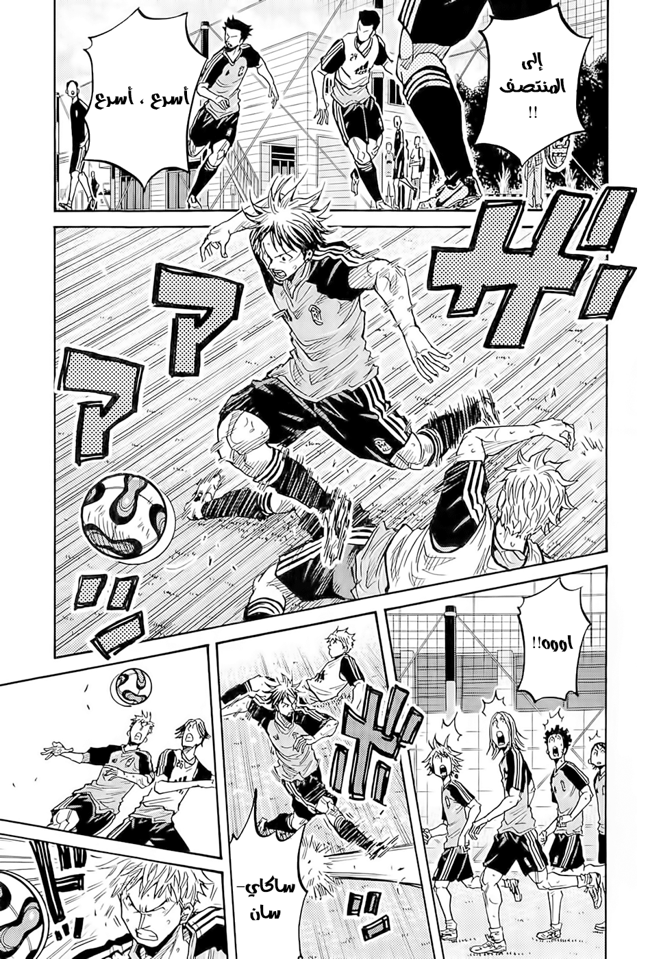 Giant Killing, 213, page 5