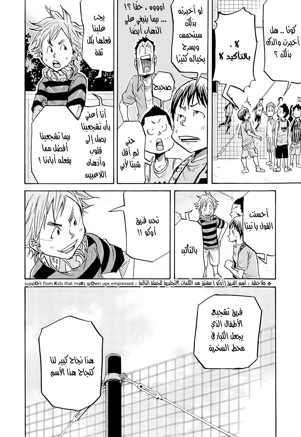 Giant Killing, 213, page 8