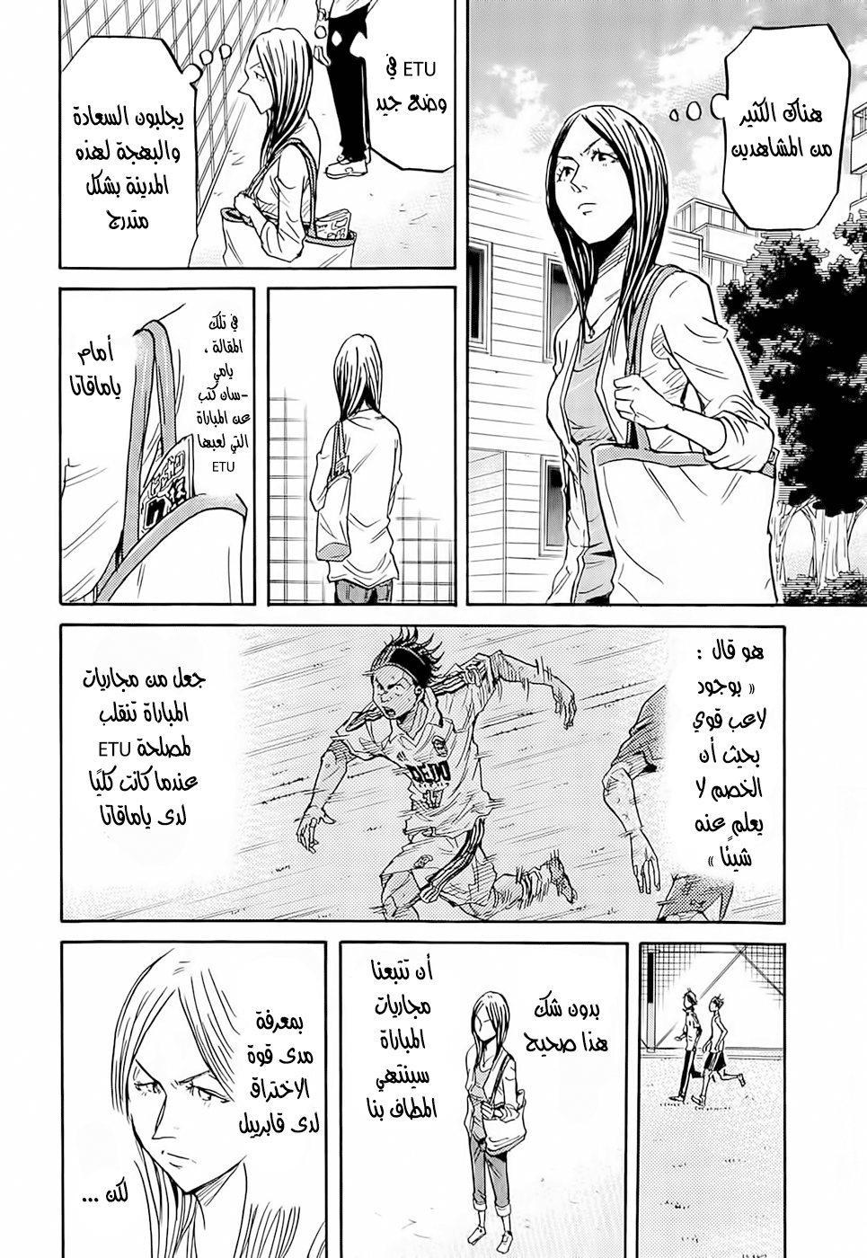 Giant Killing, 213, page 10