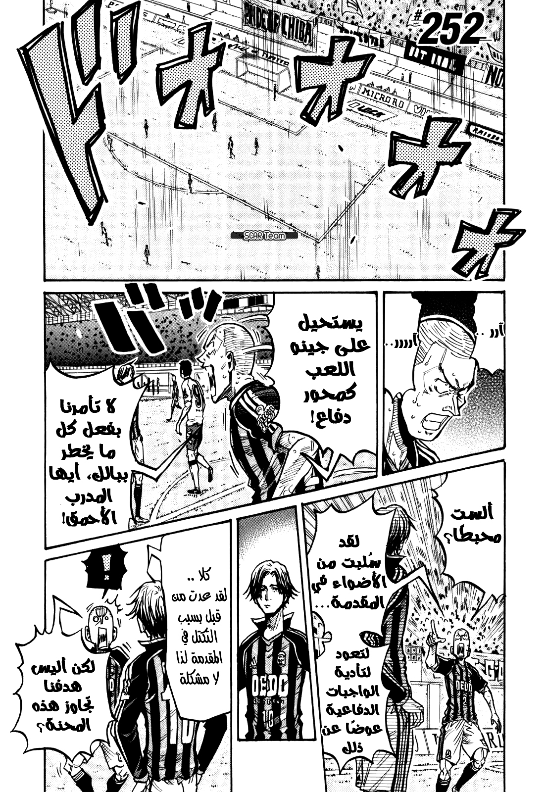 Giant Killing, 252, page 3