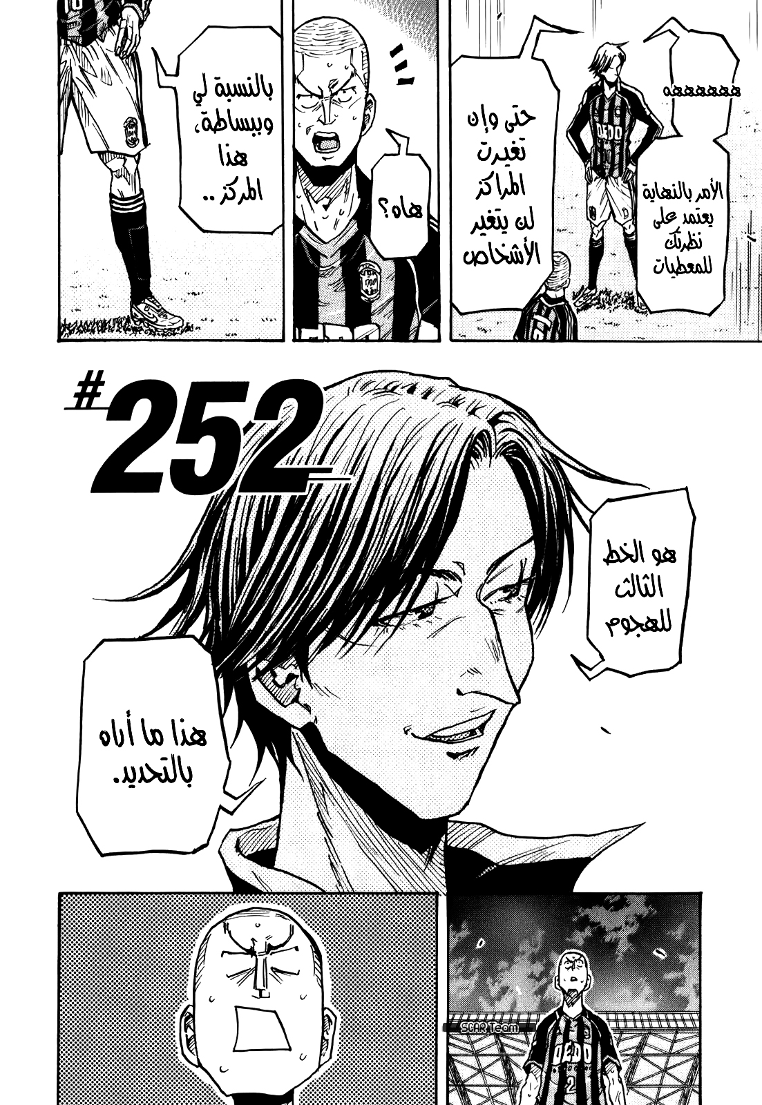 Giant Killing, 252, page 4