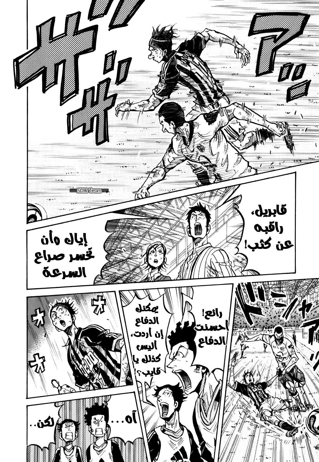 Giant Killing, 253, page 3