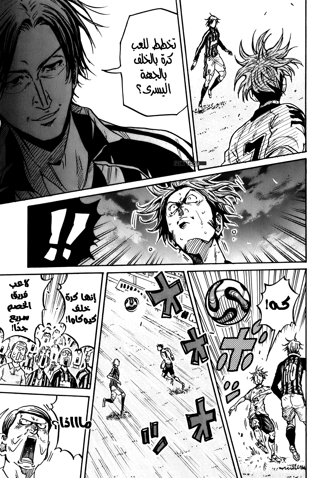 Giant Killing, 255, page 6