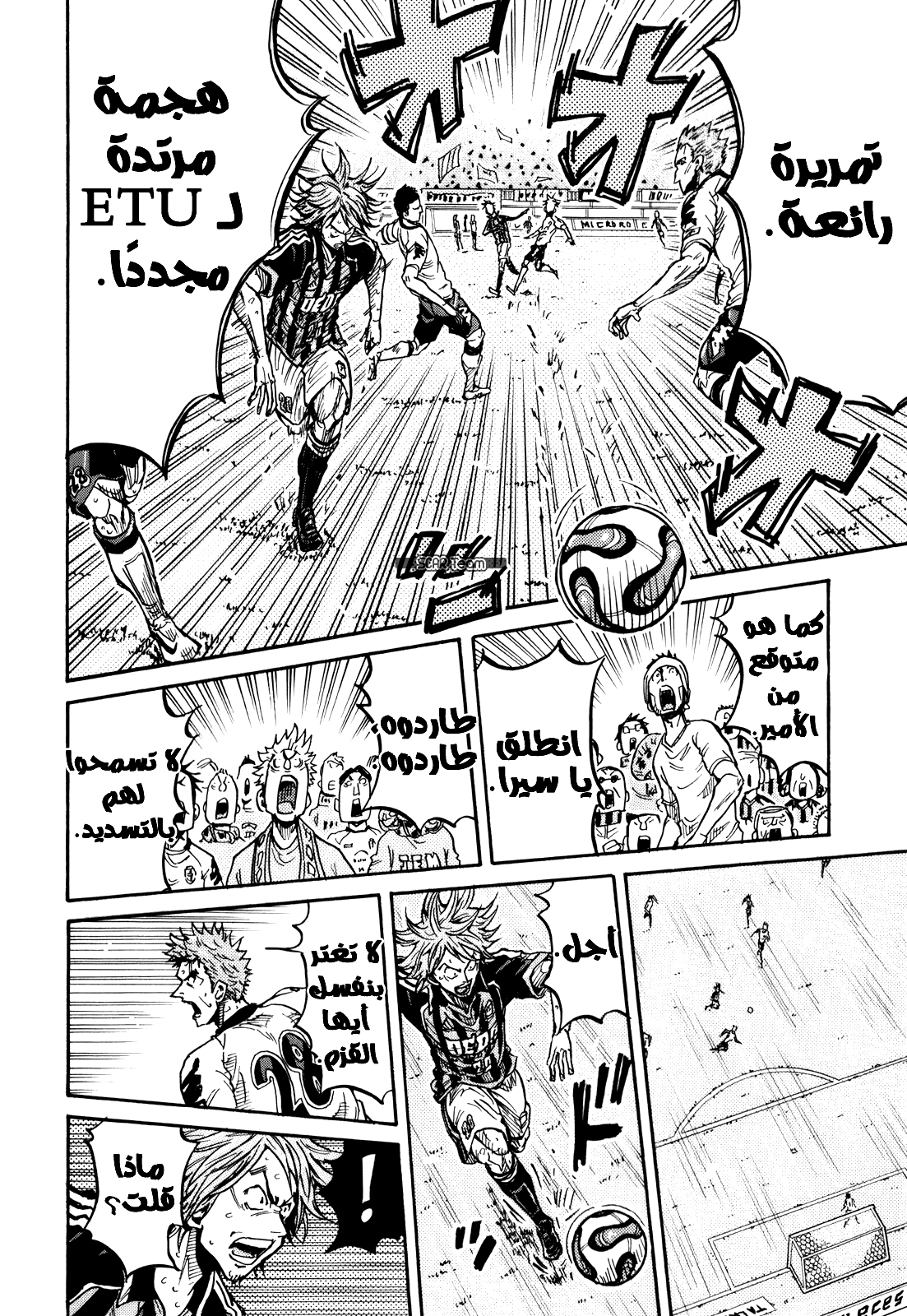 Giant Killing, 255, page 9