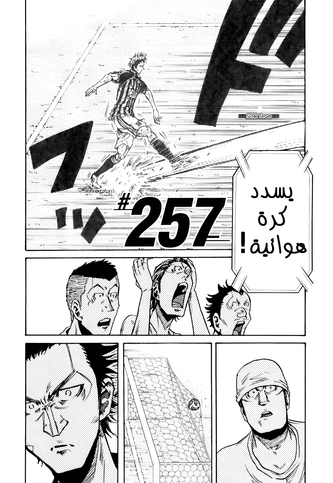 Giant Killing, 257, page 4