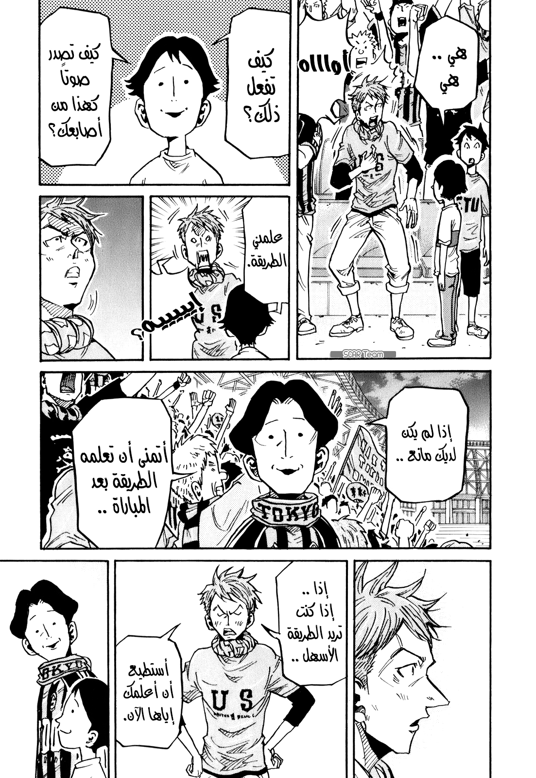 Giant Killing, 257, page 9