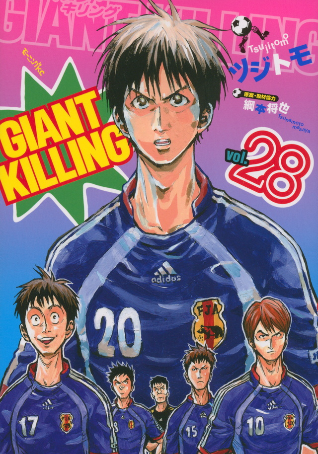 Giant Killing, 268, page 3