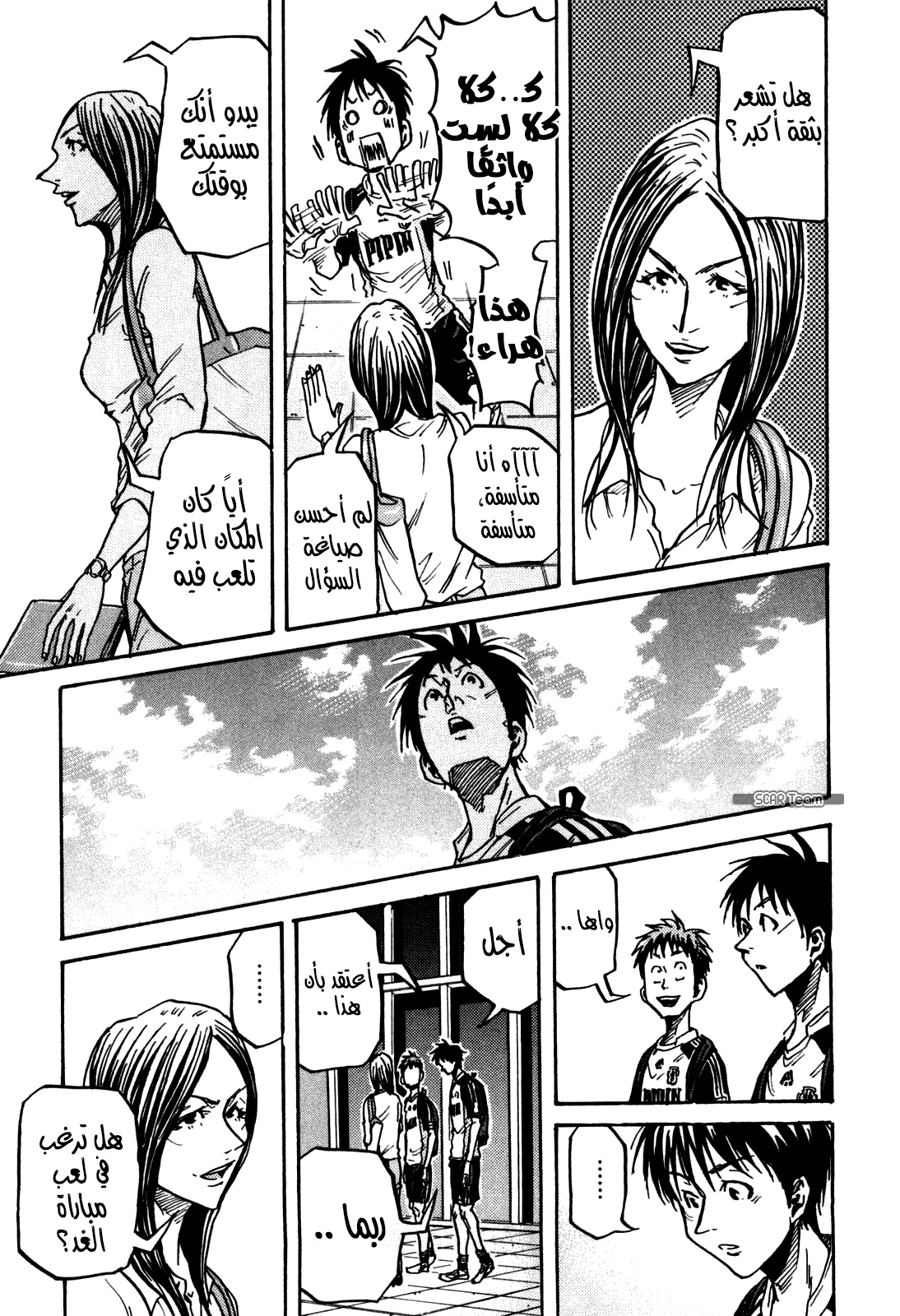 Giant Killing, 270, page 9