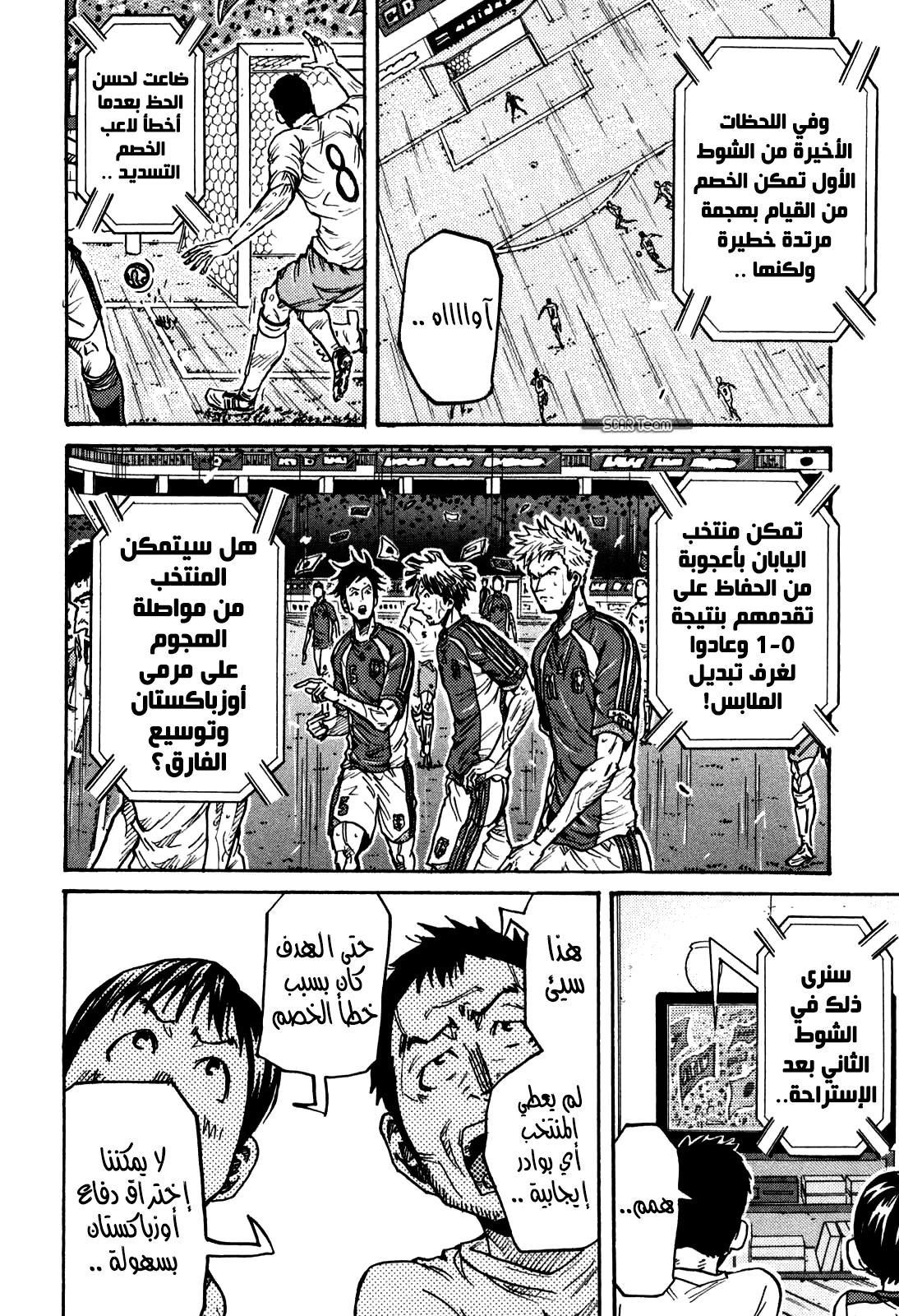 Giant Killing, 271, page 6