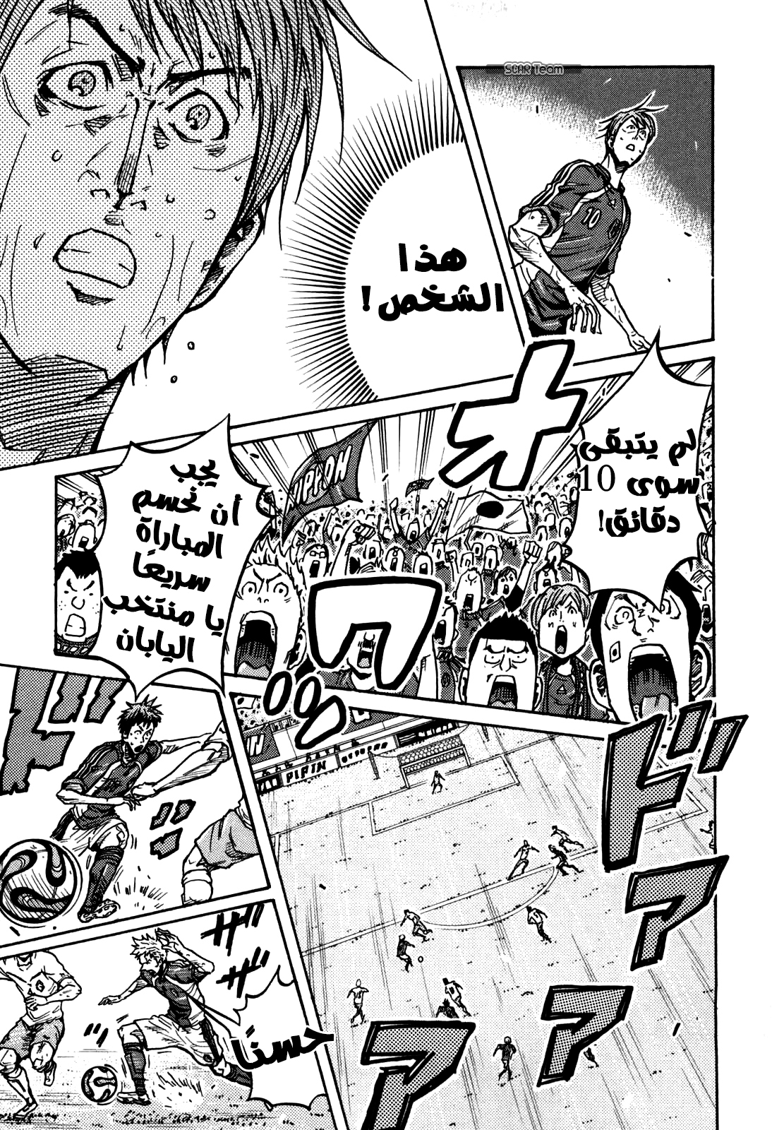 Giant Killing, 274, page 5