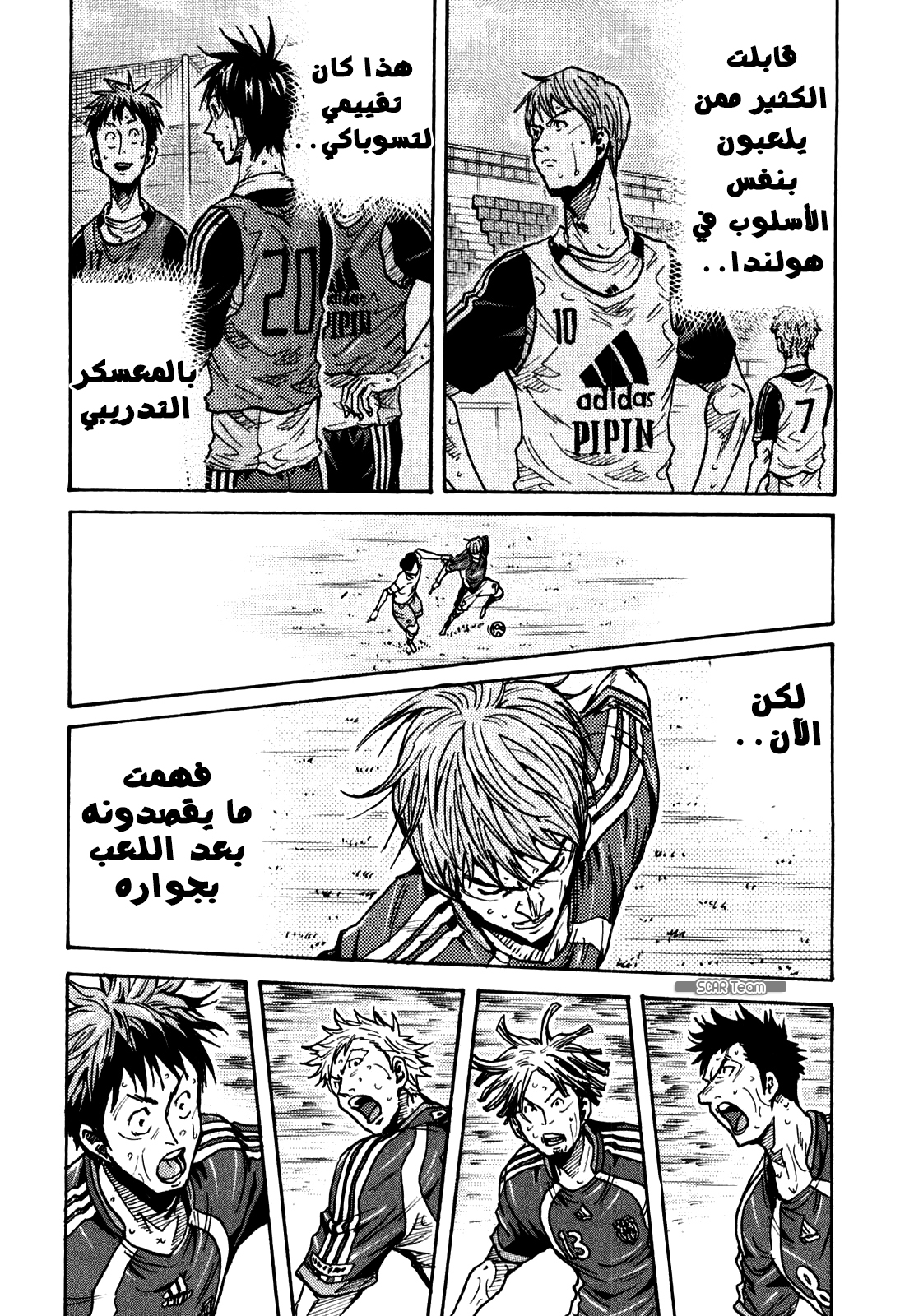 Giant Killing, 274, page 8