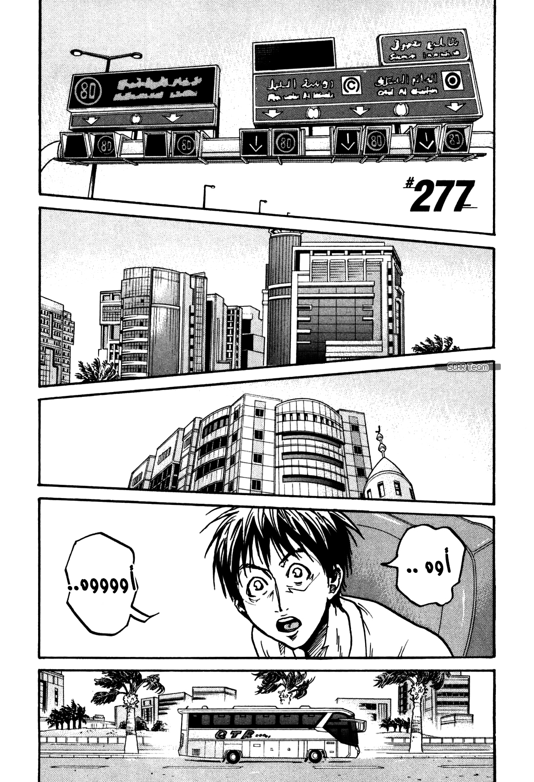Giant Killing, 277, page 3
