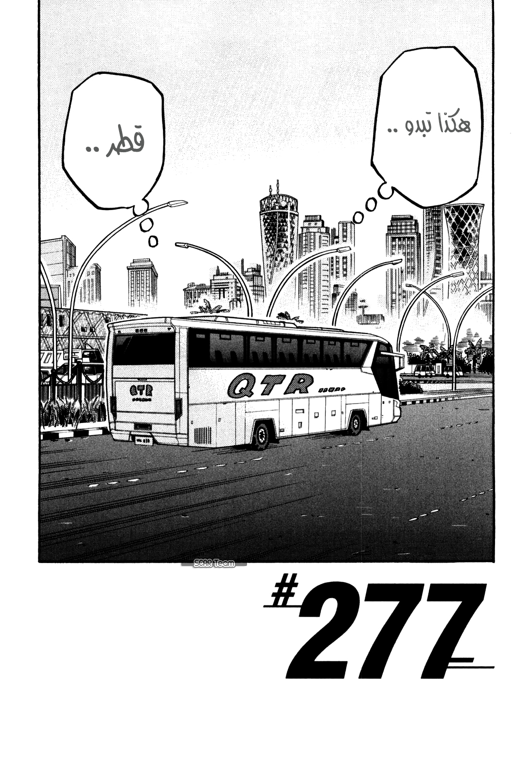 Giant Killing, 277, page 4