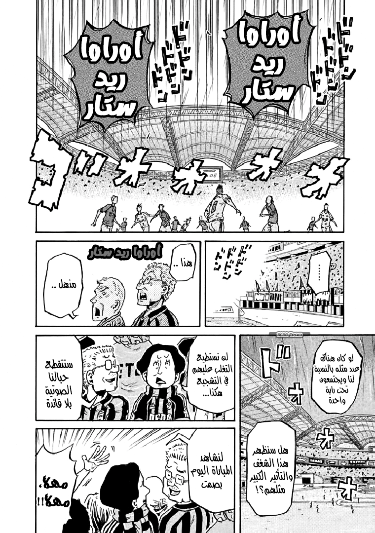 Giant Killing, 284, page 5