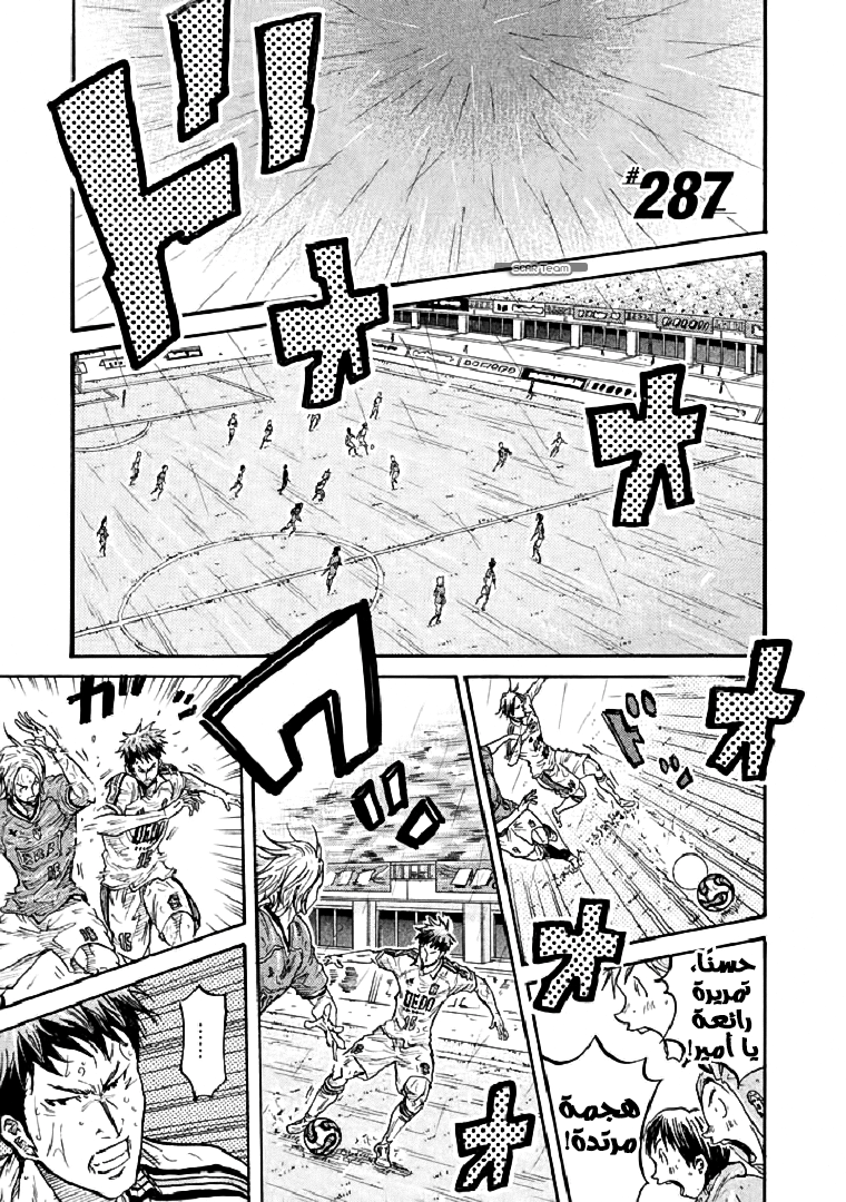 Giant Killing, 287, page 3