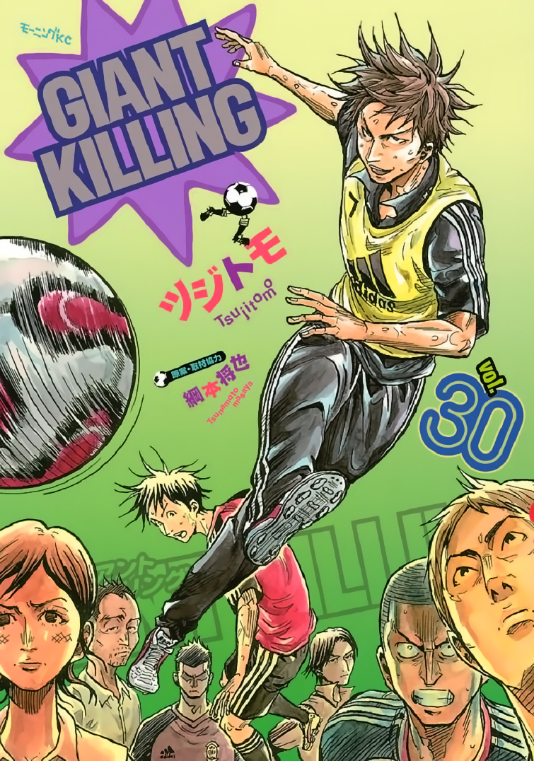 Giant Killing, 288, page 3