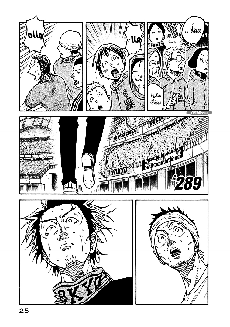 Giant Killing, 289, page 3
