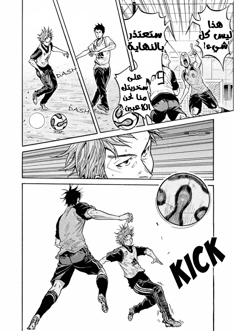 Giant Killing, 293, page 4