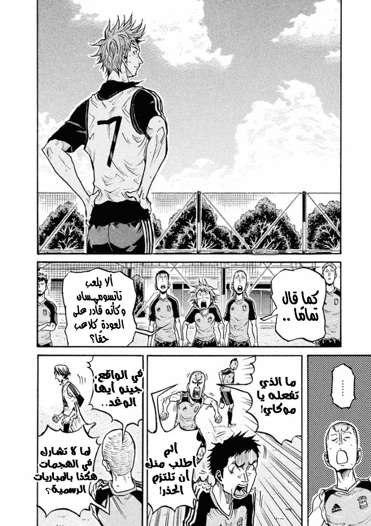 Giant Killing, 293, page 8