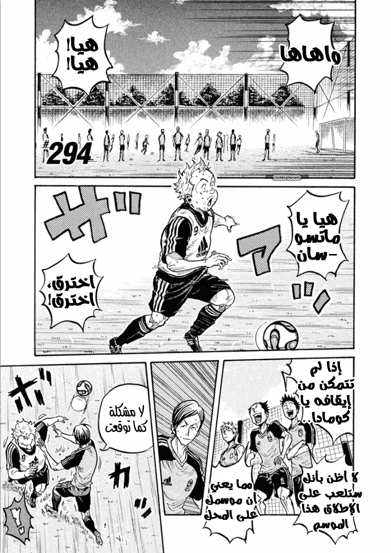 Giant Killing, 294, page 3