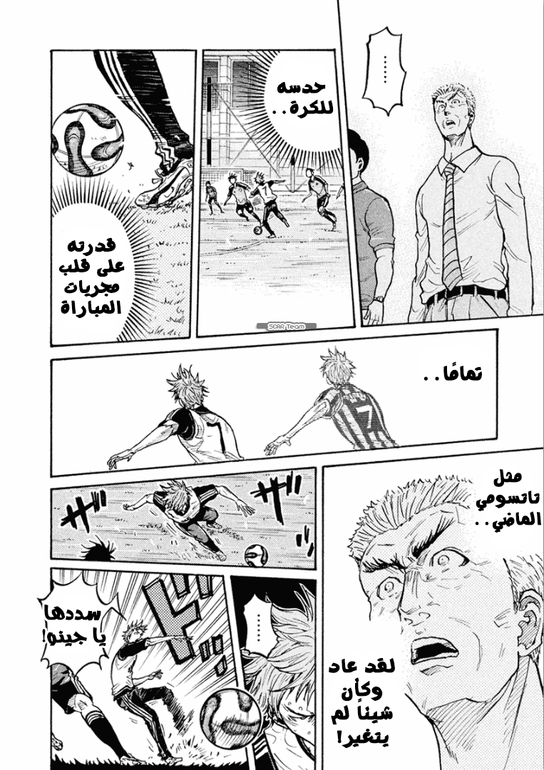 Giant Killing, 294, page 6