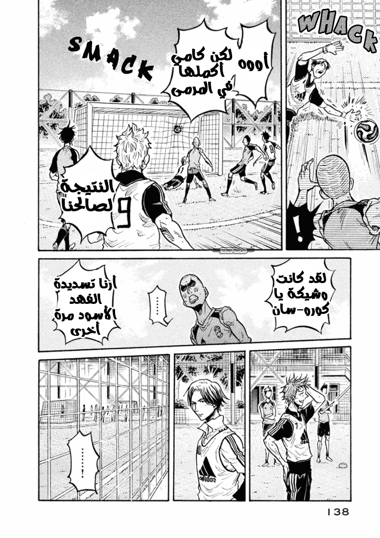 Giant Killing, 294, page 8