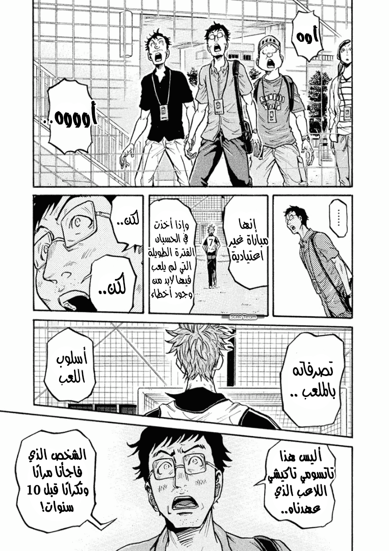Giant Killing, 294, page 9